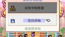 时尚洋品店物语 截图