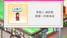 时尚洋品店物语 截图
