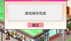 时尚洋品店物语 截图