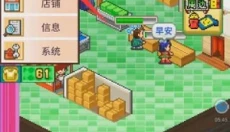 时尚洋品店物语 截图