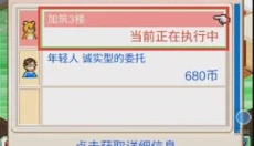 时尚洋品店物语 截图