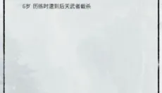 人生修仙重启模拟器 截图