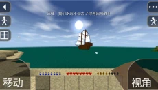 生存战争游戏 截图