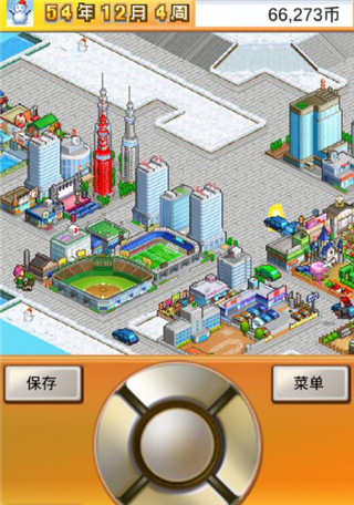 都市大亨物语