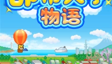 都市大亨物语 截图