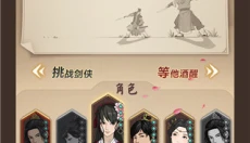 模拟江湖 截图