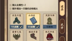 模拟江湖 截图