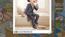 家长模拟器免费 截图