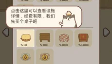 动物餐厅游戏 截图