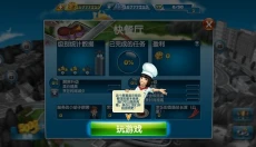 烹饪发烧友游戏 截图