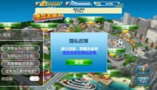 烹饪发烧友游戏 截图