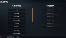 监狱模拟器中文 截图