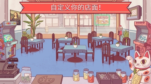 可口的披萨安卓