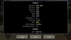 生存战争中文 截图