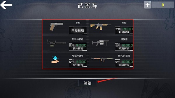 新手攻略配图2