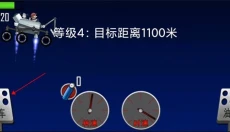 登山赛车中文版 截图