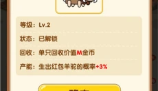 我是农场主 截图
