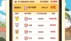 我是农场主 截图