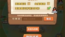 塔塔守卫战官方版 截图