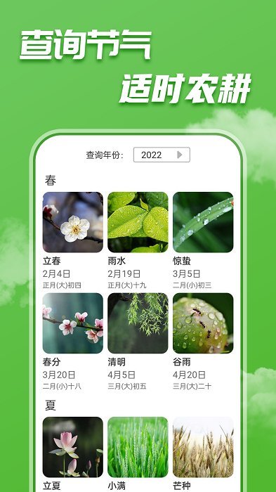 农场乐多多