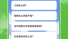 农场乐多多 截图