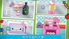 凯蒂猫便当食物制作大师 截图