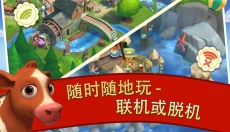 开心农场2乡村度假中文版 截图