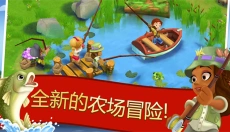 开心农场2乡村度假中文版 截图