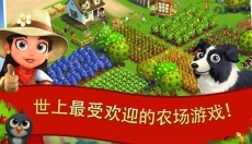 开心农场2乡村度假中文版 截图