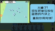趣味大战模拟器 截图