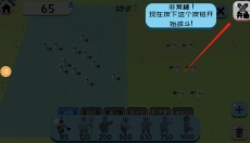 趣味大战模拟器 截图