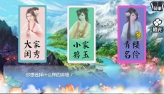 穿越之姻缘劫免费版 截图