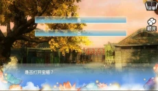 穿越之姻缘劫免费版 截图