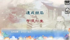 穿越之姻缘劫免费版 截图