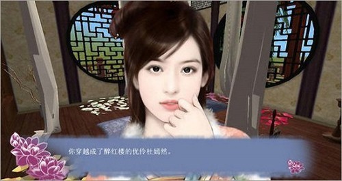 穿越之姻缘劫免费版