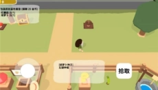 黏脚菜园手机版 截图