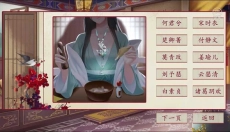 国母千岁 截图
