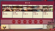 国母千岁 截图