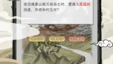 不一样的修仙宗门2免广告安卓 截图