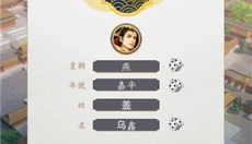 皇帝模拟器2 截图