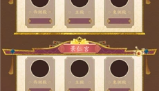 皇帝模拟器2 截图