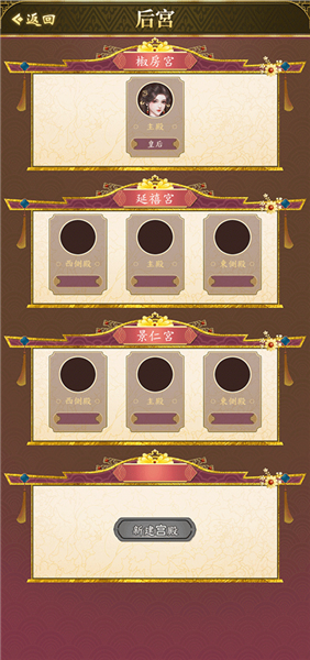 皇帝模拟器2