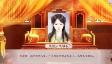 深宫曲安卓版 截图