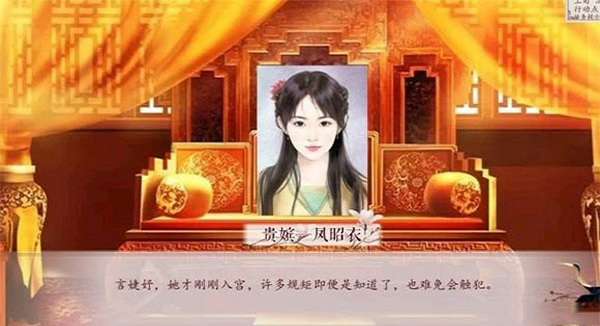 深宫曲安卓版
