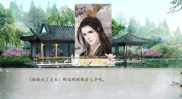深宫曲安卓版