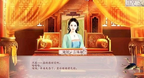 深宫曲安卓版