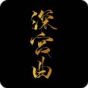 深宫曲安卓版