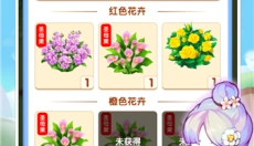 开心花园免费版 截图