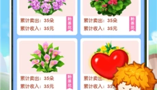 开心花园免费版 截图
