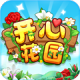 开心花园免费版